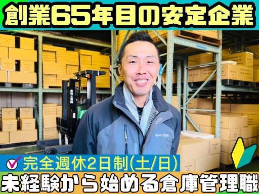 業界未経験者大歓迎です(^^)/