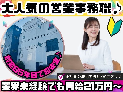 現場作業員募集開始