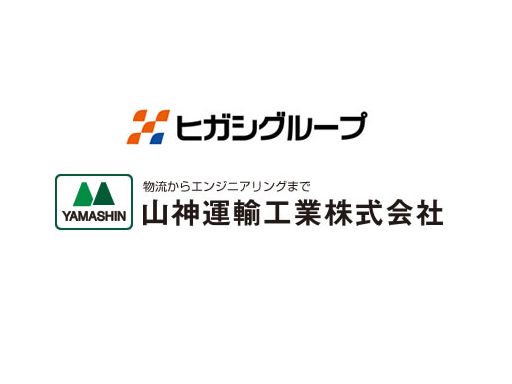 山神運輸工業株式会社