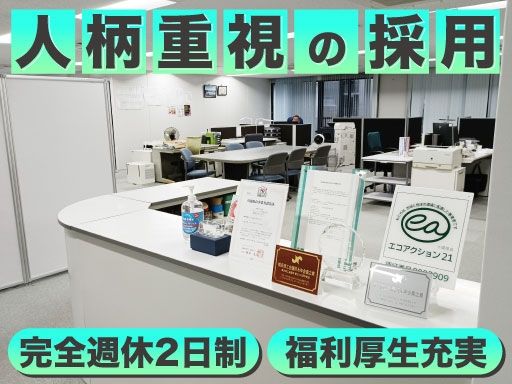 山神運輸工業株式会社