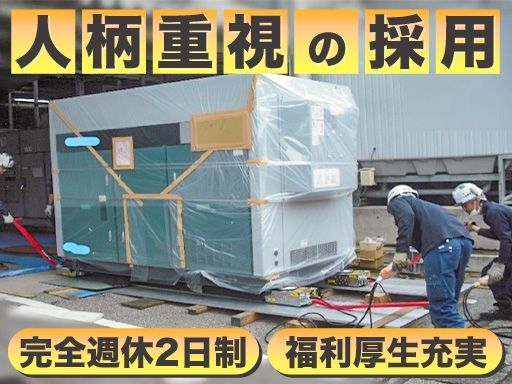 現場作業員募集開始