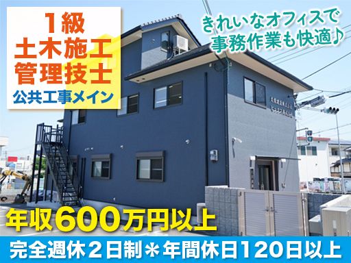 現場作業員募集開始