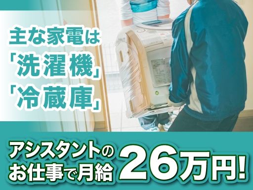 碧凰物流株式会社