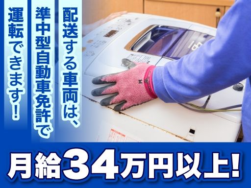 碧凰物流株式会社