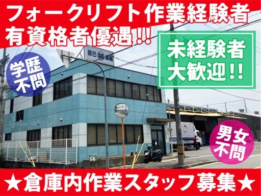 現場作業員募集開始