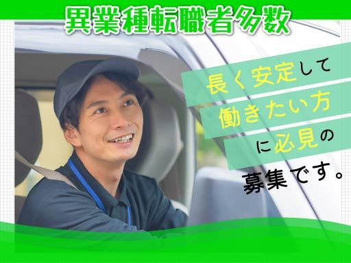 株式会社レンティック中部 茨城配送センター