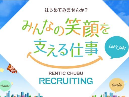 ★ニーズが途切れない仕事です★