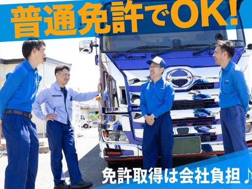 大浜運輸株式会社　本社