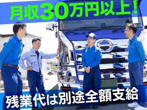 現場作業員募集開始