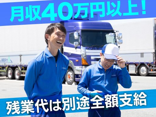 現場作業員募集開始