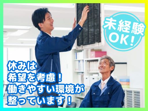 現場作業員募集開始