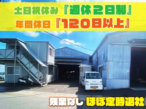 株式会社タイホースチール