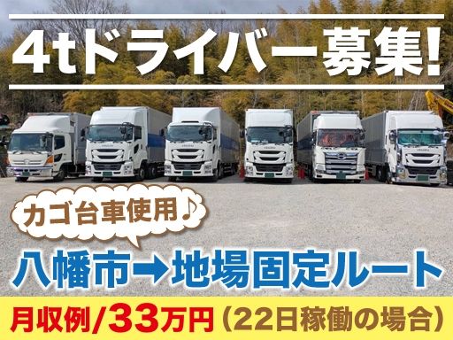 株式会社AEL関西 京都営業所