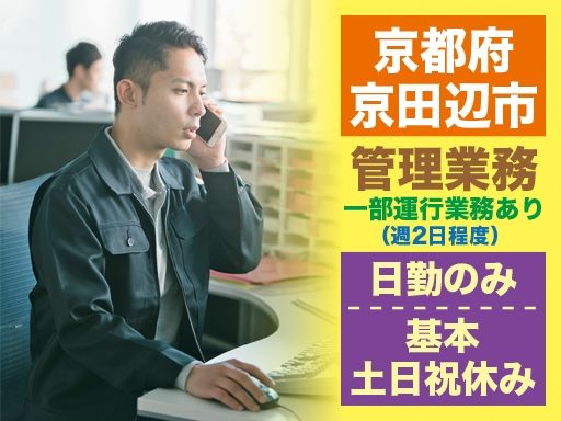 株式会社AEL関西 京都営業所