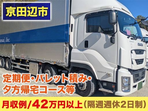現場作業員募集開始