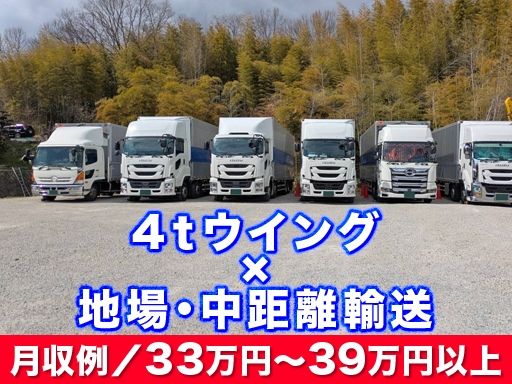 現場作業員募集開始