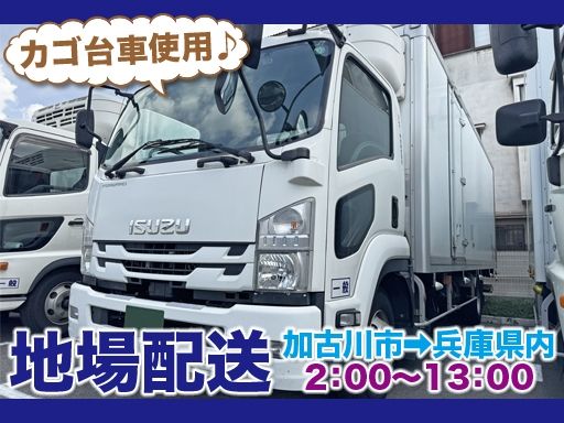 株式会社AEL関西 加古川営業所
