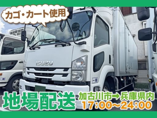 株式会社AEL関西 加古川営業所