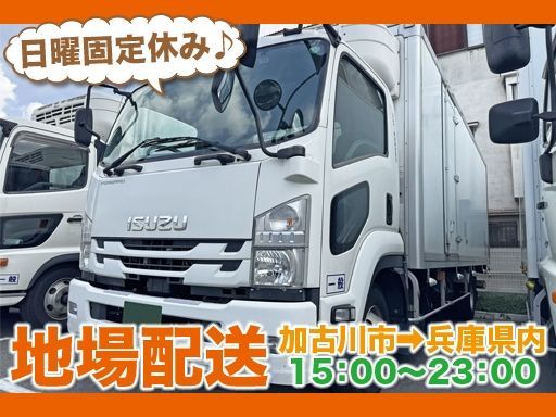 株式会社AEL関西 加古川営業所