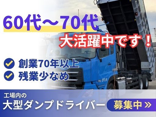 丸一輸送興業株式会社