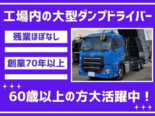 現場作業員募集開始