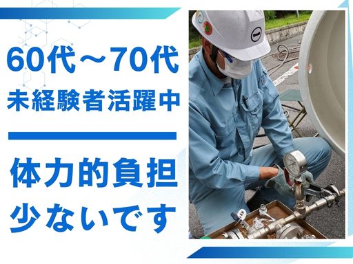 現場作業員募集開始