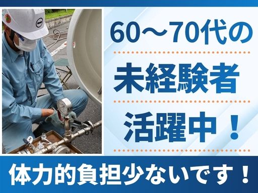 現場作業員募集開始