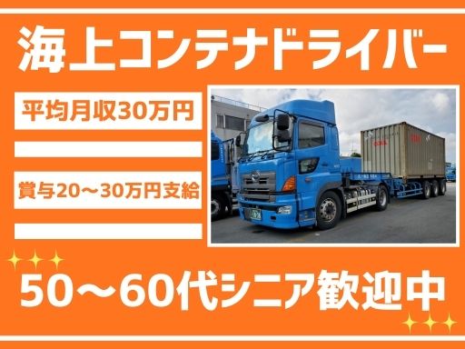 丸一輸送興業株式会社