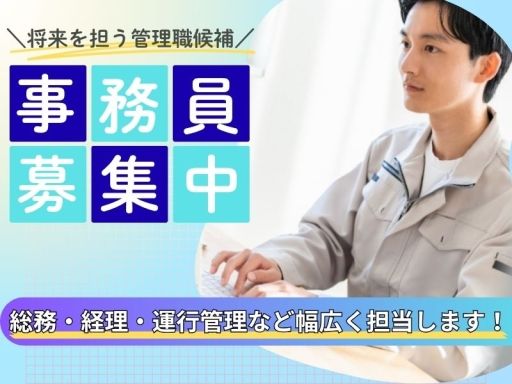 丸一輸送興業株式会社