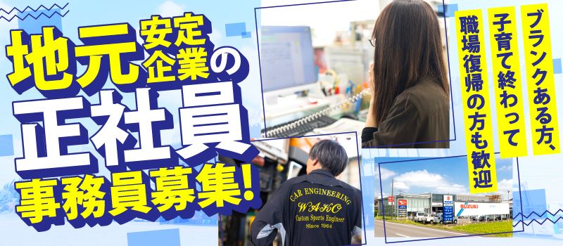 株式会社和光