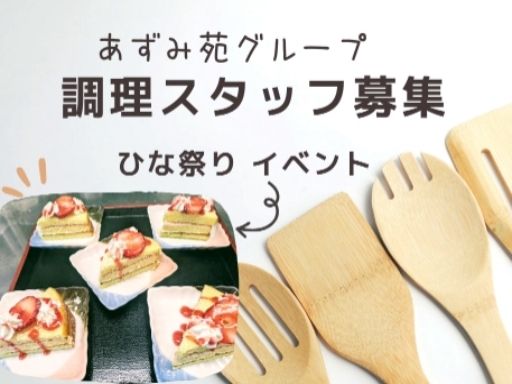 名古屋マルタマフーズ株式会社