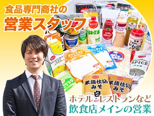 高瀬物産株式会社 京都支店