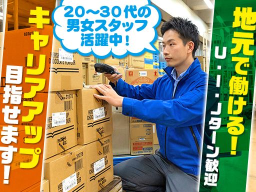 高瀬物産株式会社 京都支店