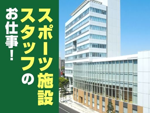 千葉県福祉ふれあいプラザ