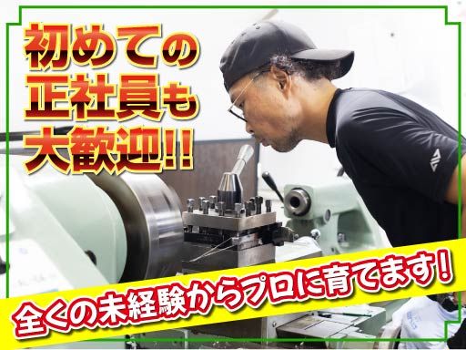 現場作業員募集開始