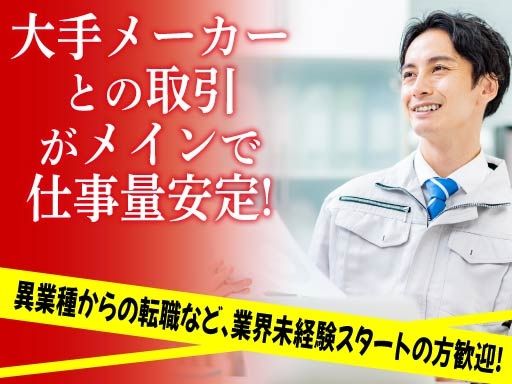株式会社レボ