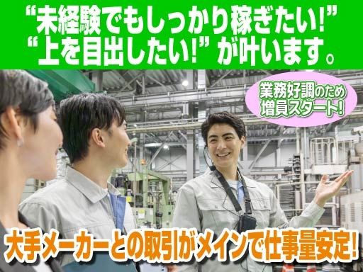 株式会社レボ