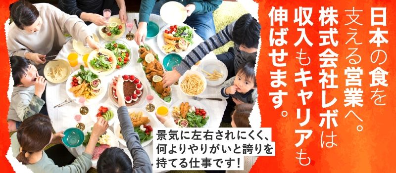 株式会社レボ