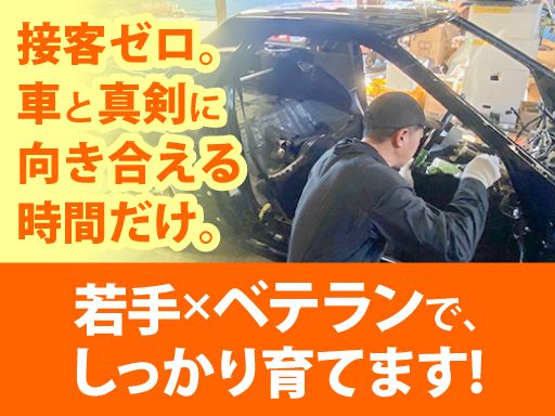 現場作業員募集開始
