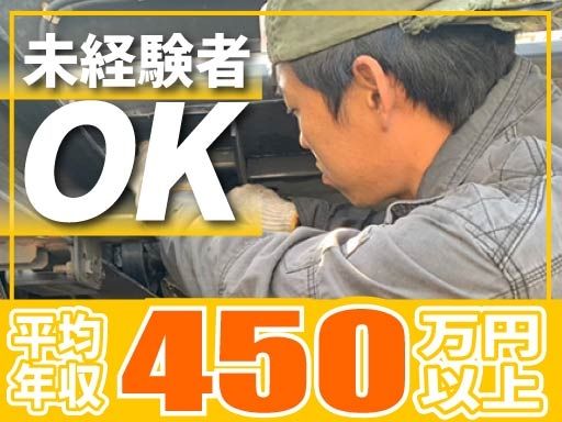 有限会社岩井ボデー製作所