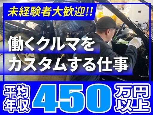 有限会社岩井ボデー製作所