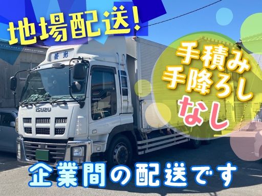現場作業員募集開始