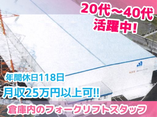 福岡シティ物流株式会社