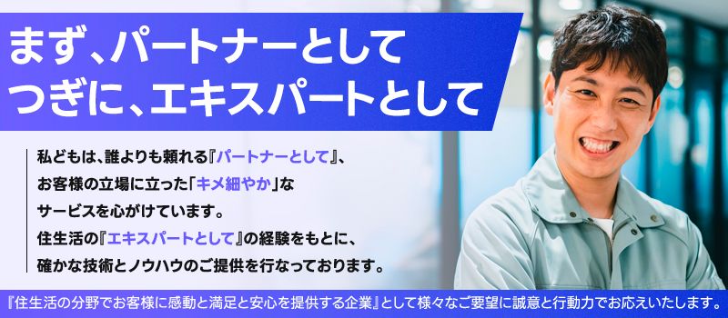 株式会社 建匠
