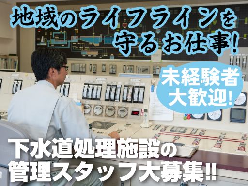 現場作業員募集開始