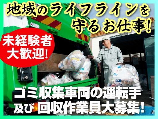 伊豆総業株式会社