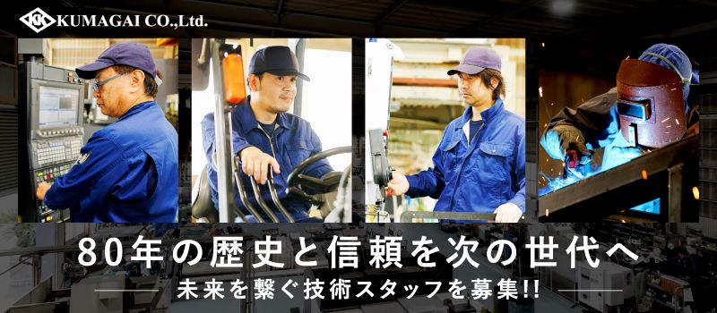 熊谷工業株式会社