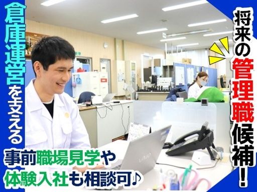 ニッコン株式会社　門司営業所