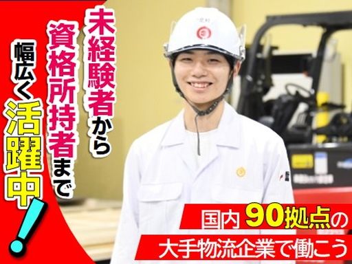 ニッコン株式会社　菊陽営業所