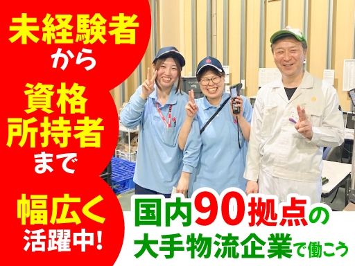 ニッコン株式会社　都城営業所
